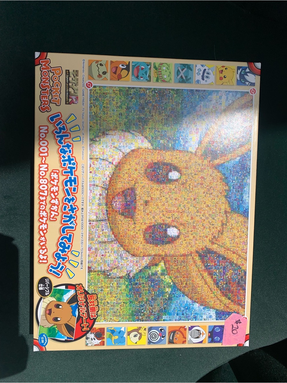 Pokémon Eevee Mosaic Puzzle Poster